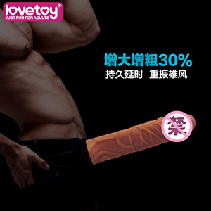 成人用品性用品男用加长2.5cm高级仿真肌肤阴茎套夫妻高潮激情套阴茎套