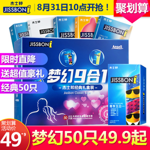 杰士邦避孕套 零感超薄持久情趣型大颗粒男女用安全套计生用品byt女用避孕套