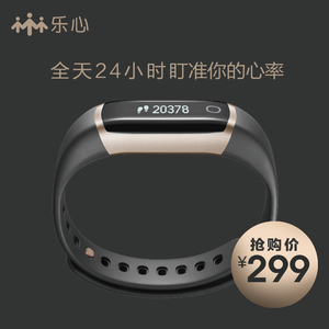 乐心智能手环测心率手表蓝牙计步器安卓苹果ios防水运动手环ziva智能手表