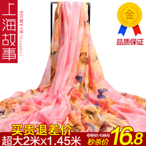 上海故事丝巾女夏季百搭海边沙滩巾超大防晒披肩春秋雪纺围巾纱巾披肩丝巾