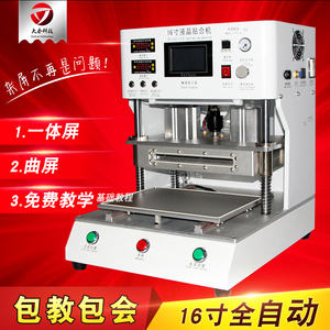 手机液晶爆屏维修压屏机O选什么牌子好 同款好