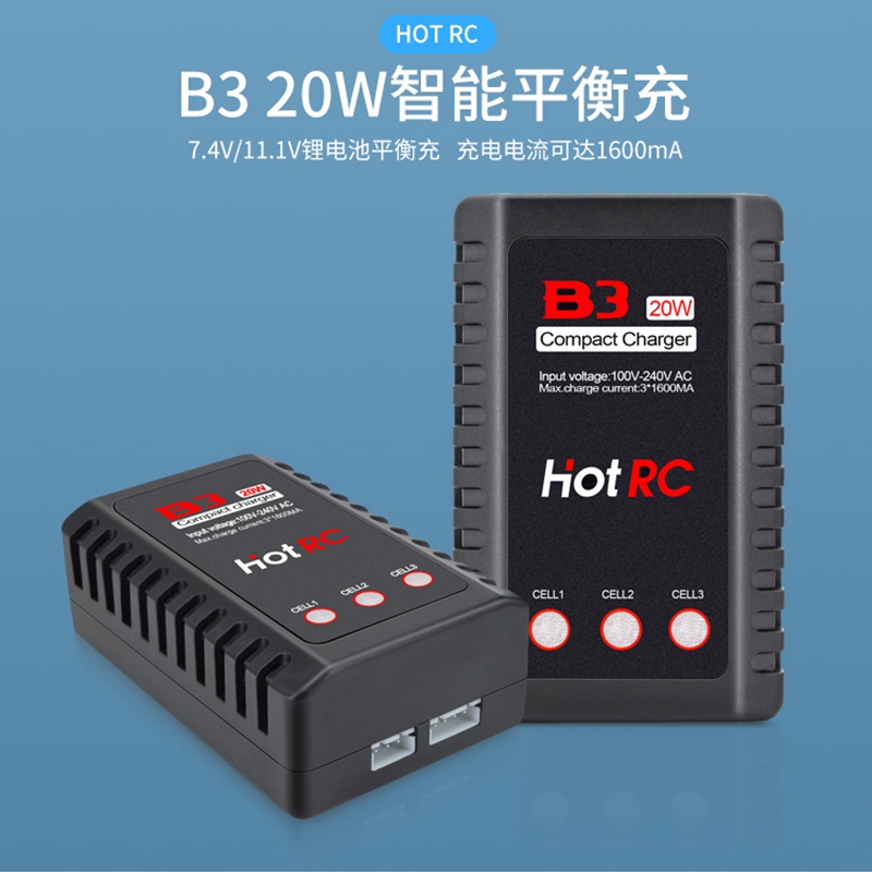 rc 20w大功率b3航模锂电池平衡充电器 2s 3s 稳定耐用店长推荐