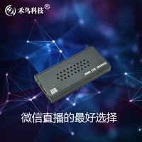 禾苗直播编码器-外直播机禾苗直播编码器 无人