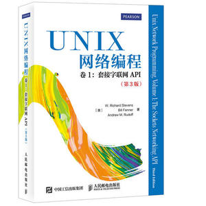 UNIX网络编程(卷1套选什么牌子好 同款好推荐