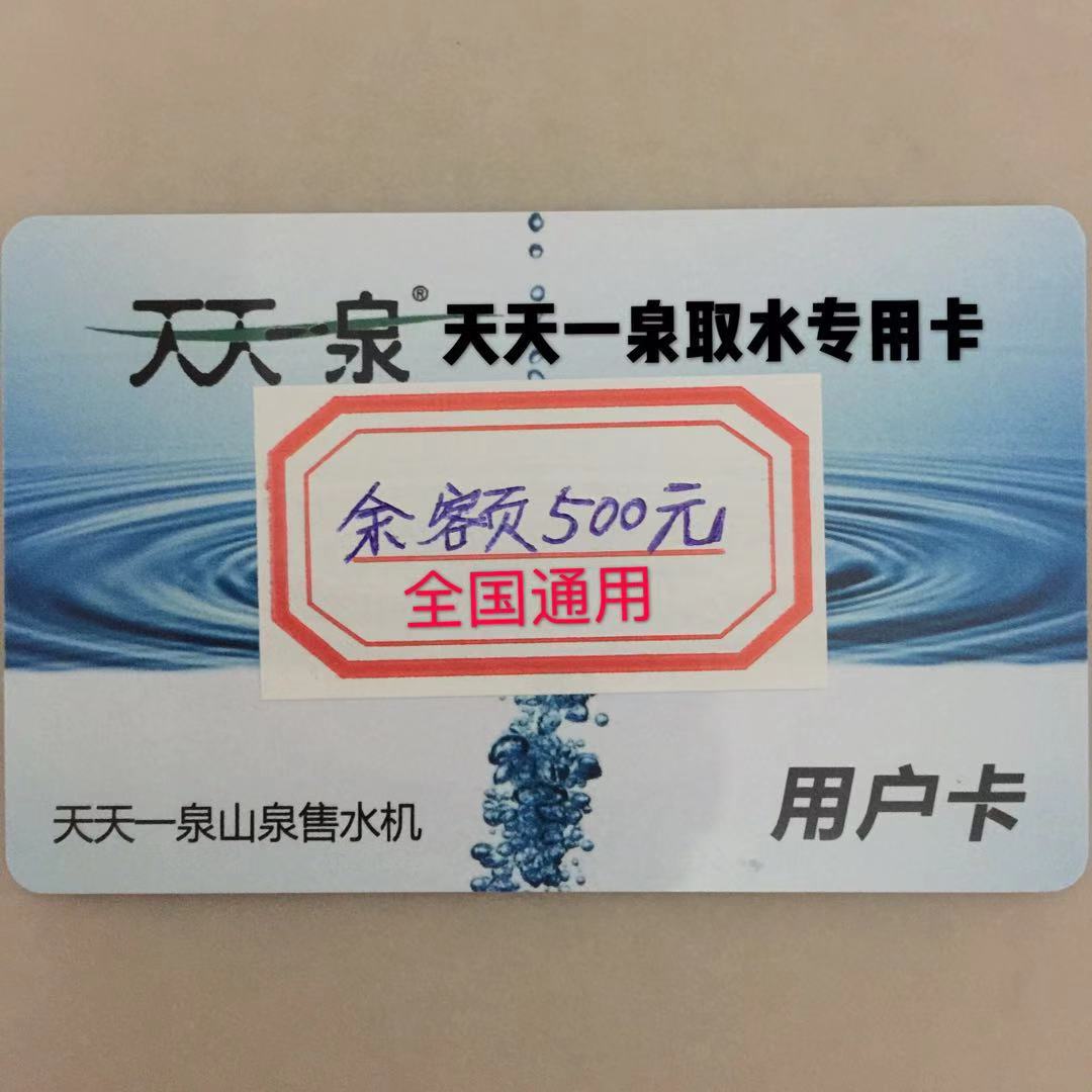 共89 件自动售水机水卡相关商品