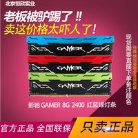 影驰内存8G-G 台式机内存条 灯条 呼吸灯 灯光