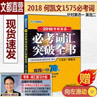 新东方 英语易混词辨析、用不对词写作怎么拿