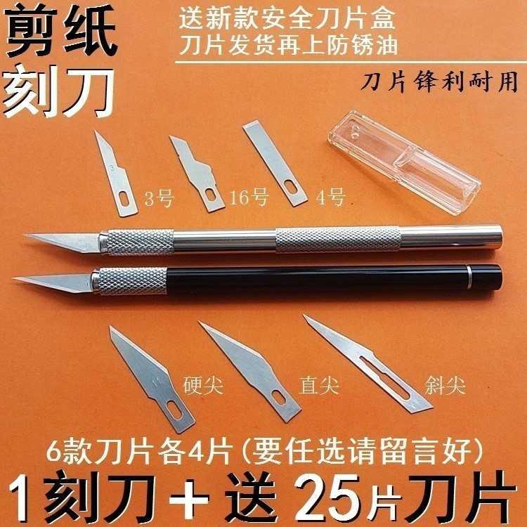 木头一套美工雕刻刀工具刻字刀初学者刀片雕花手工学生木雕木工橡