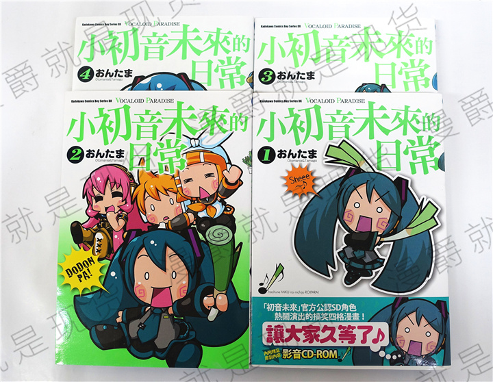 小初音未来的日常漫画|小初音未来的日常下载龙战记超漫画图片