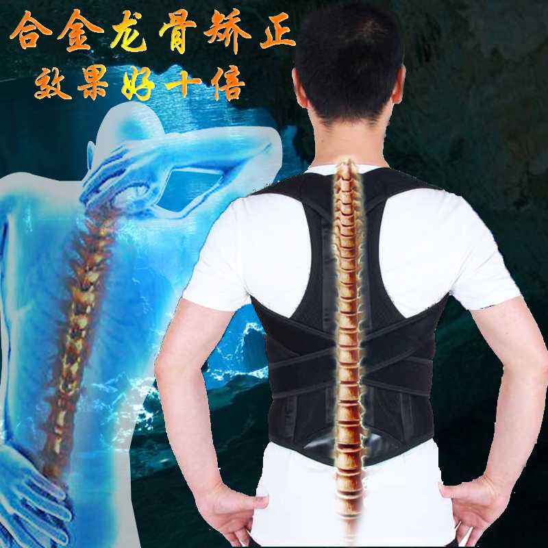 共196 件纠正脊椎侧弯相关商品