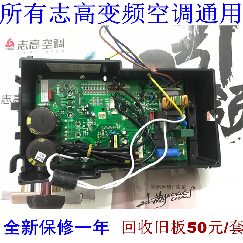 原装志高空调变频外板电器盒变频通用板kfr-36w/abp 3a外机主板