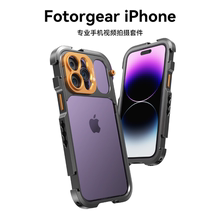 Fotorgear适用于iphone14 Pro Max兔笼苹果1314系列手机拓展框极影相机