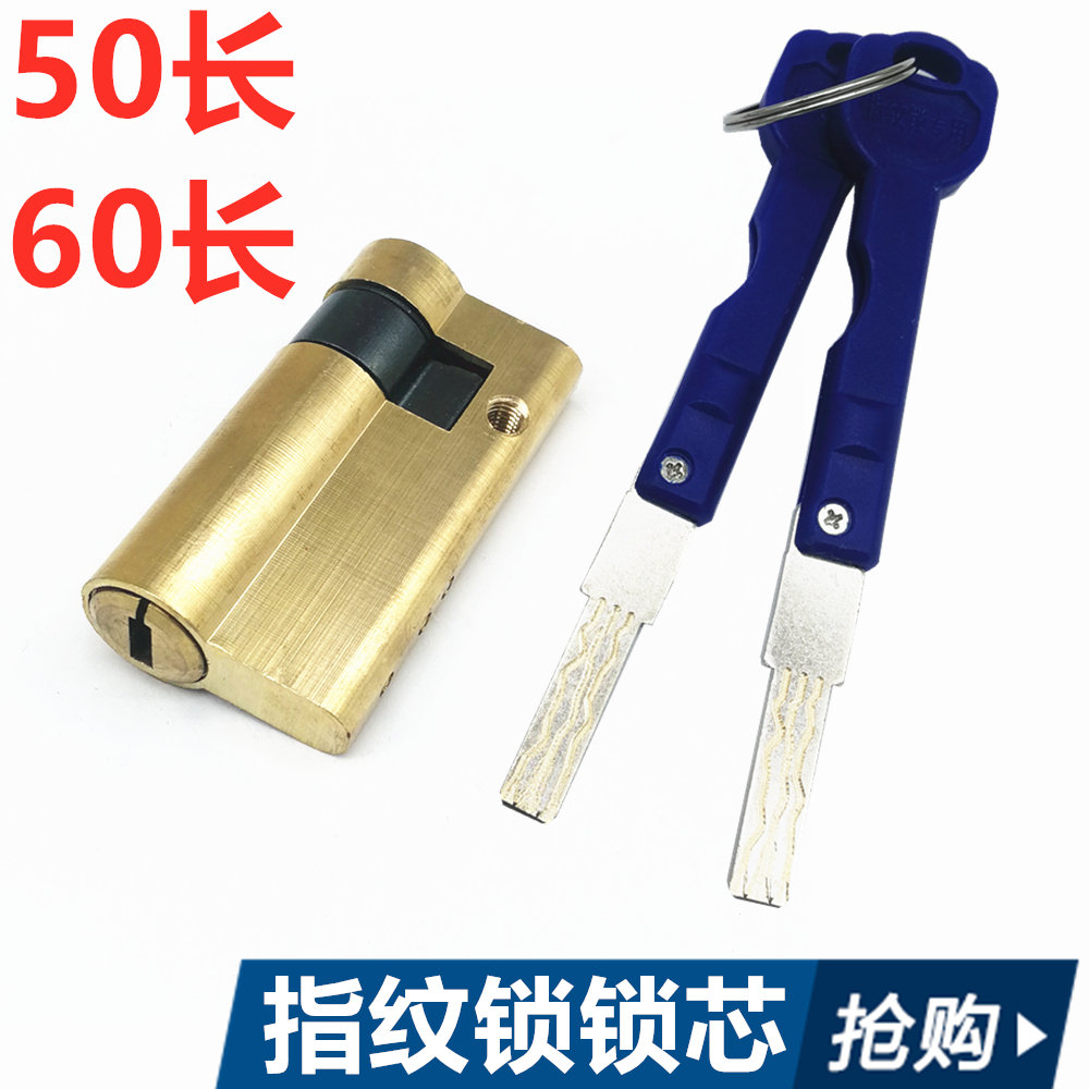 共1561 件电子门锁芯相关商品