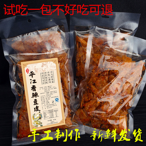 湖南平江儿时手工辣条特产香辣味豆皮小吃重庆麻辣片抖音网红零食零食