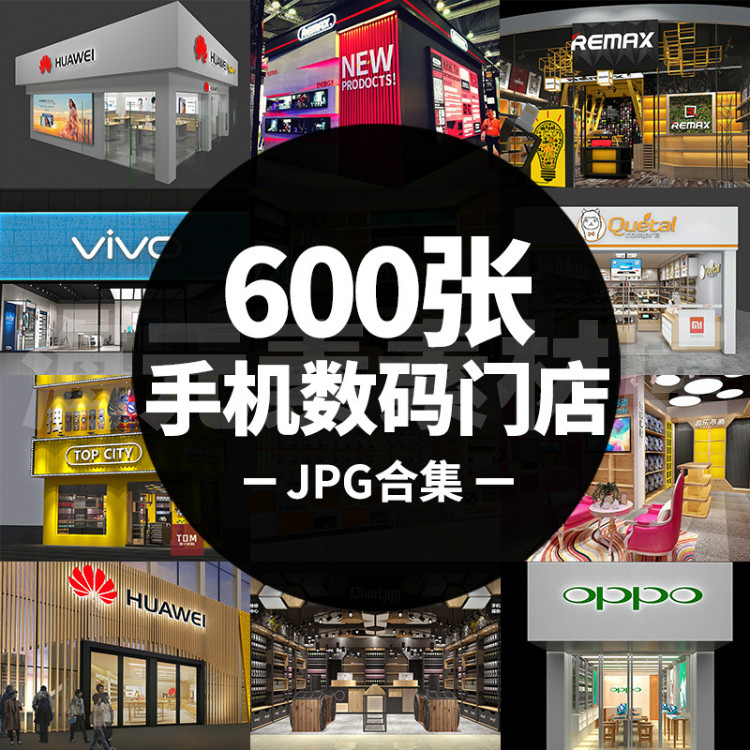 华为手机vivo电信手机数码城门店门头招牌室内装修设计jpg效果图