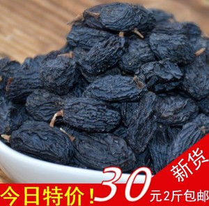 新疆特产黑加仑 葡萄干 特级500g*2黑葡萄提子干包邮吐鲁番葡萄干葡萄干
