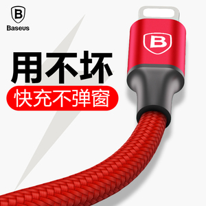倍思 iPhone6数据线6s苹果5加长5s手机6Plus充电线器六7P认证ipad手机充电器