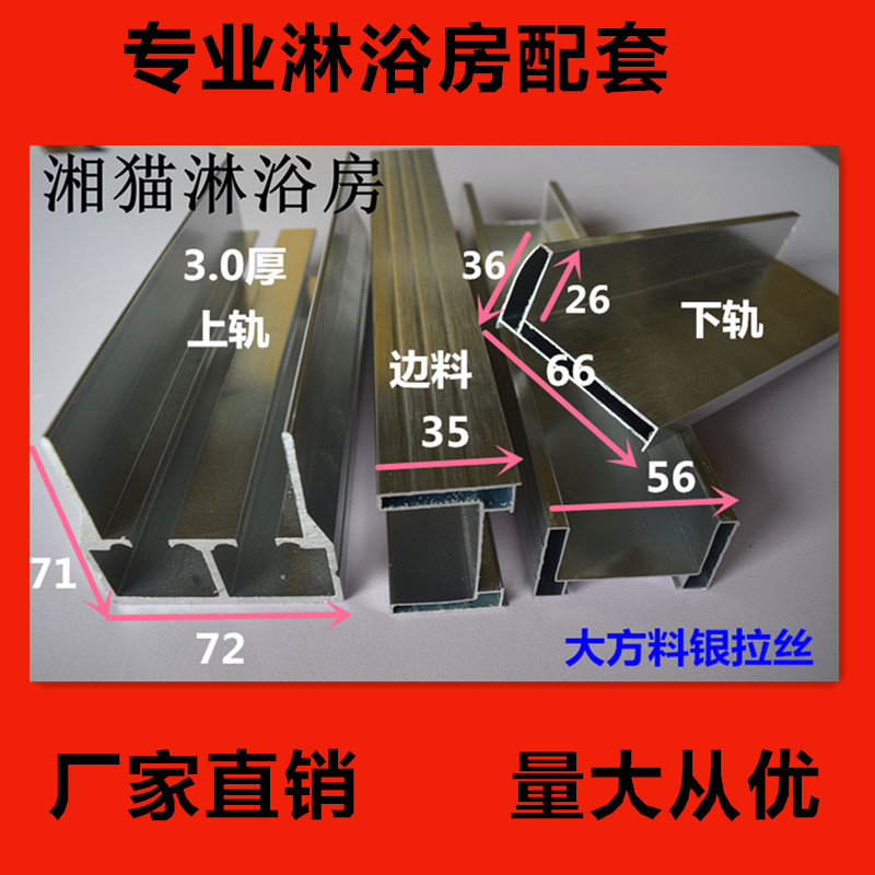 自己动手做淋浴房 隔断屏风 全铜滑轮 大方料银拉丝3.0厚 铝材