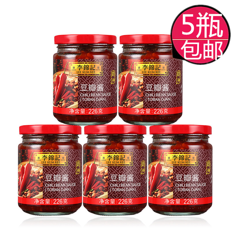 李锦记美食厨房系列 广东李锦记豆瓣酱 辣味柔和绵长 226g*5 包邮