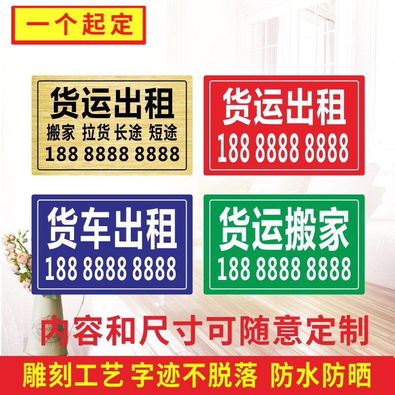共525 件货车出租牌相关商品