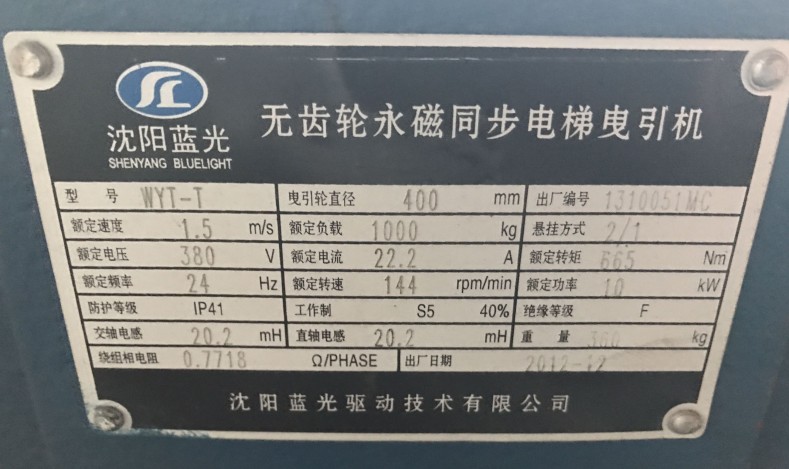 共155 件蓝光曳引机主机相关商品