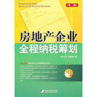 企业纳税筹划-营改增书籍 2017新版增值税实务
