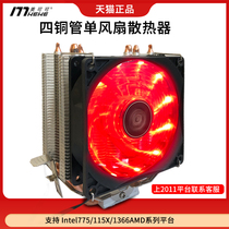 CPU风扇支持Intel775 115X AMD散热器多平台通用炫彩静音散热器