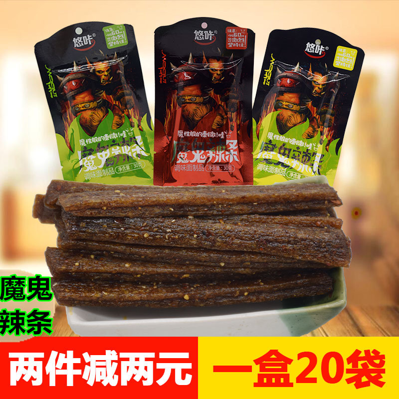 悠咔魔鬼辣条特辣变态麻辣小吃魔鬼辣辣条零食超辣怀旧辣片大礼包