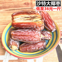 阿联酋进口特产 迪拜旅游零食礼品 黑椰枣杏仁