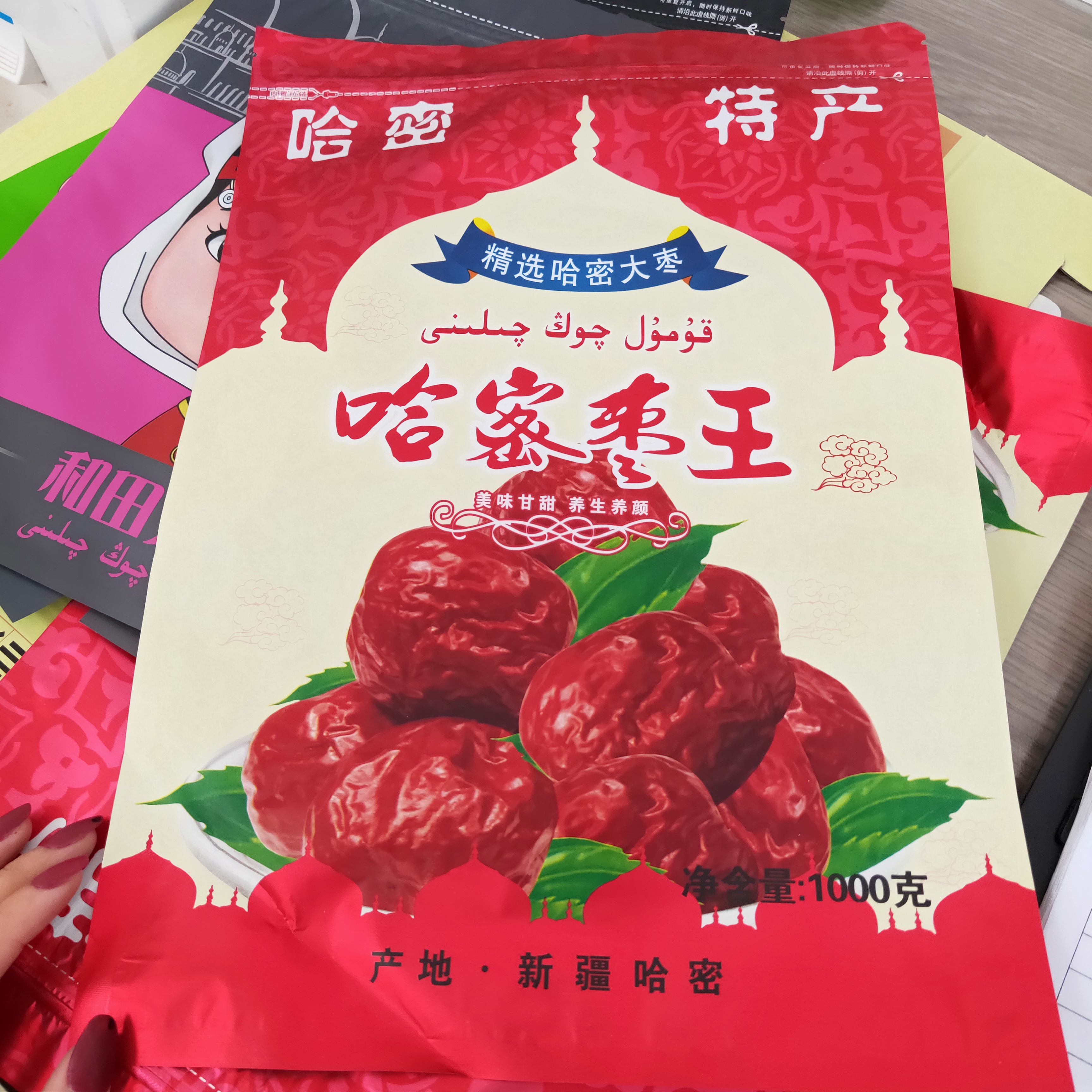 新疆特产包装袋哈密枣王包装袋和田大枣若羌灰枣红枣包装袋