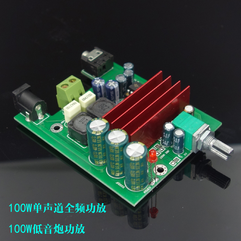 tpa3116d2 100w单声道功放板 100w低音炮功放板 数字功放