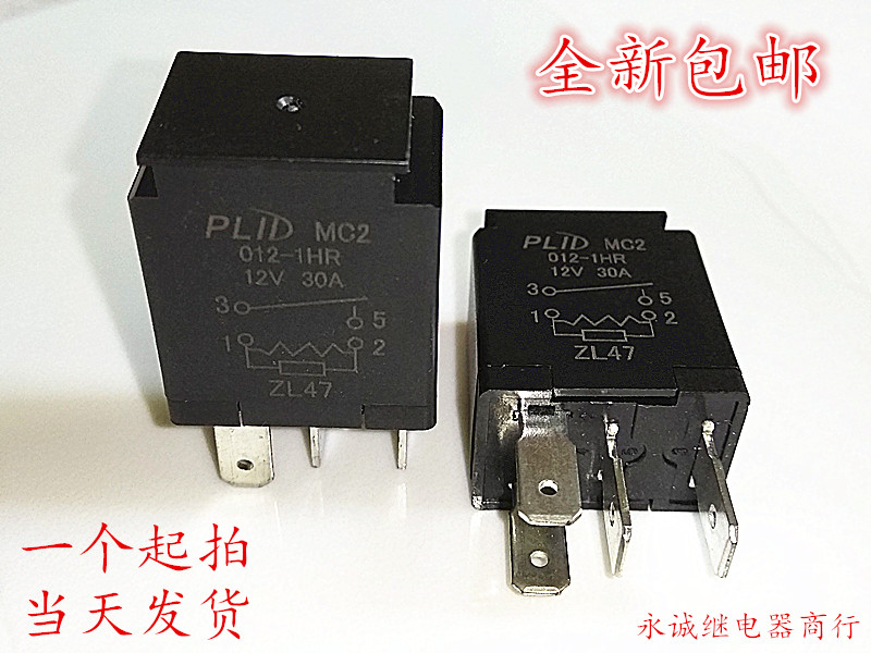 plid mc2 五菱荣光汽车空调风扇大灯喇叭继电器 012-1hr 12v 30a