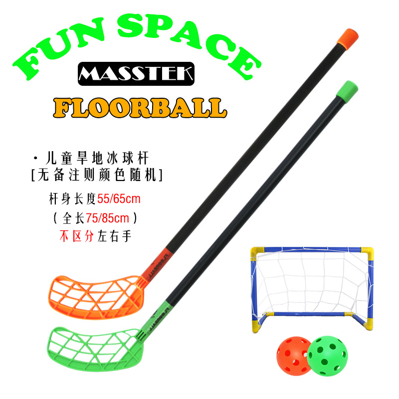 儿童旱地冰球杆套餐 幼儿园早教旱地冰球套餐 floorball高端玩具