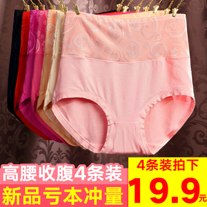 4条装 内裤女莫代尔高腰收腹性感三角裤大码比纯棉全棉中腰更舒适收腹裤