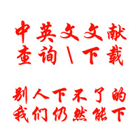 文献检索下载-中英文医学数据库Pubmed\/SD\/S