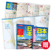 避暑旅游地图-游览图-地图册【大字清晰版+5赠