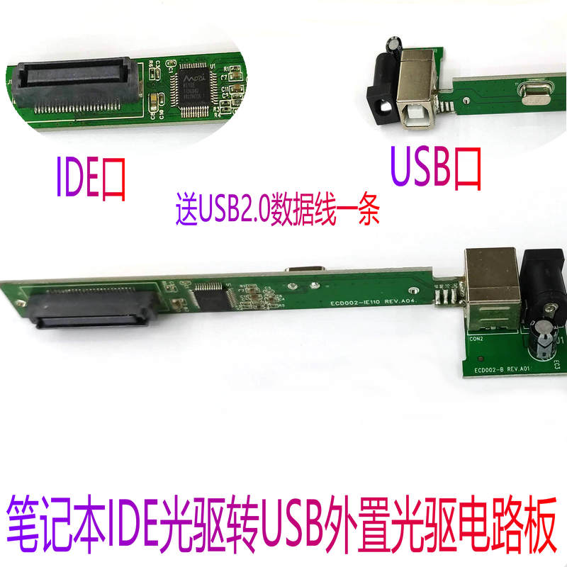 电子元器件 电子元件 pcb电路板/印刷线路板 usb电路板 > sata转usb