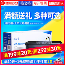 格之格易加粉PD-201T硒鼓奔图P2500W P2500N 2500NW P2200 M6500 m6500nwe m6550nw m6600nw m6550打印机墨盒