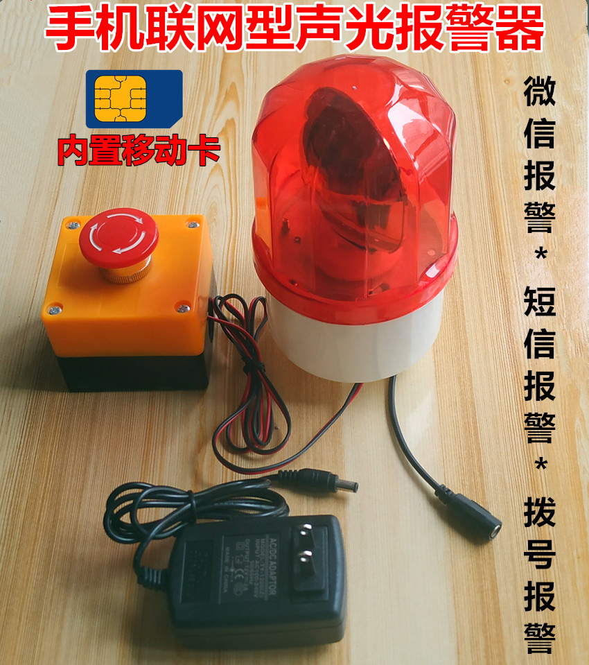 声音报警器系统|声音报警器价格|声音报警器产品|介绍 淘宝海外