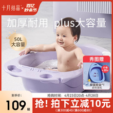 Детская ванна, домашняя ванна, октябрьская кристаллизация.