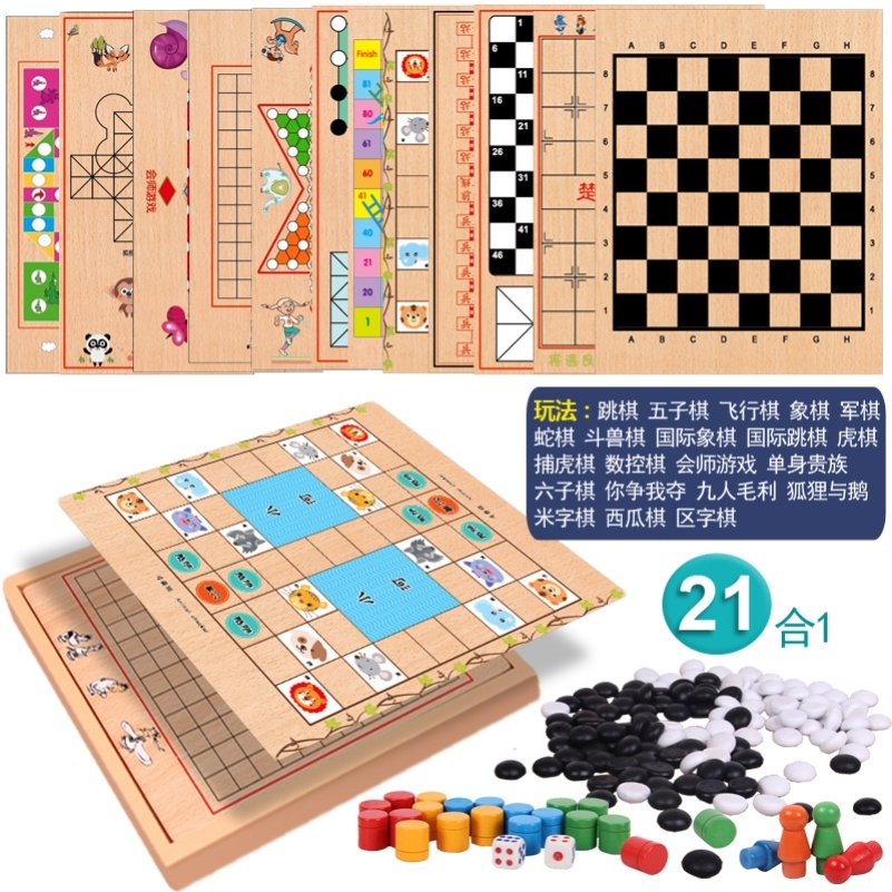 网站地图 玩具/童车/益智/积木/模型 儿童棋牌/桌面游戏 跳棋 多功能