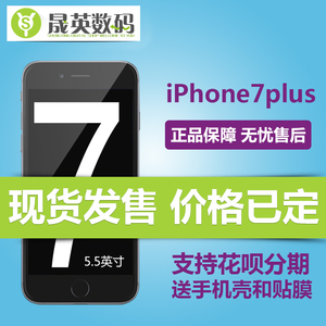 Apple/苹果 iPhone 7 Plus 手机苹果7p iphone7 七代港版国行现货苹果手机