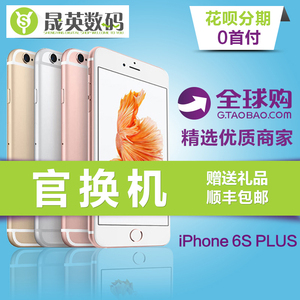 Apple/苹果 iPhone 6s Plus苹果6SP 官换机 手机港版/国行/现货苹果手机