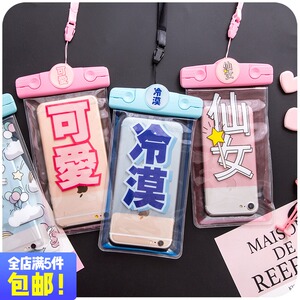 可爱卡通手机防水袋包透明苹果x触屏温泉游泳潜水套壳vivo通用型手机防水袋