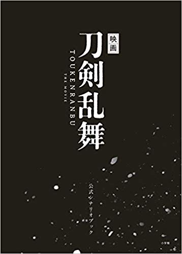 刀剑乱舞公式漫画 刀剑乱舞公式下载 刀剑乱舞公式动画 攻略 淘宝海外