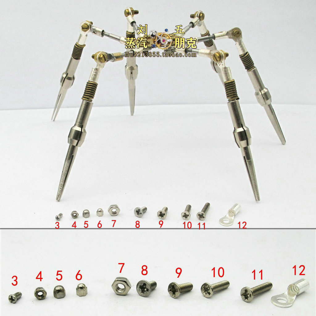 机械昆虫腿蒸汽朋克diy固定配件小羊角钉螺丝螺母刘五手工