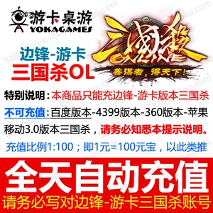 游卡三国杀ol网页版