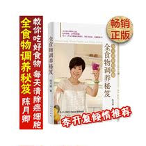 vitamix 食谱,vitamix6300破壁料理,vitamix6300