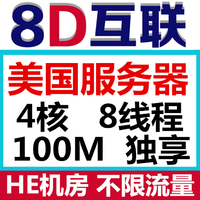 美国海外独立服务器-美国VPS云主机服务器\/一