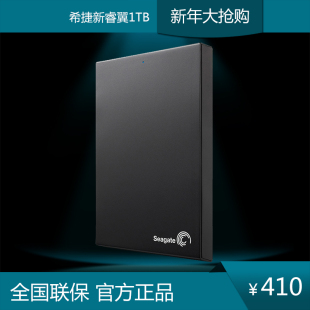 希捷移动硬盘怎么样